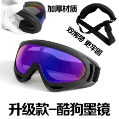 大号框 双绑带宠物镜 黑框五彩