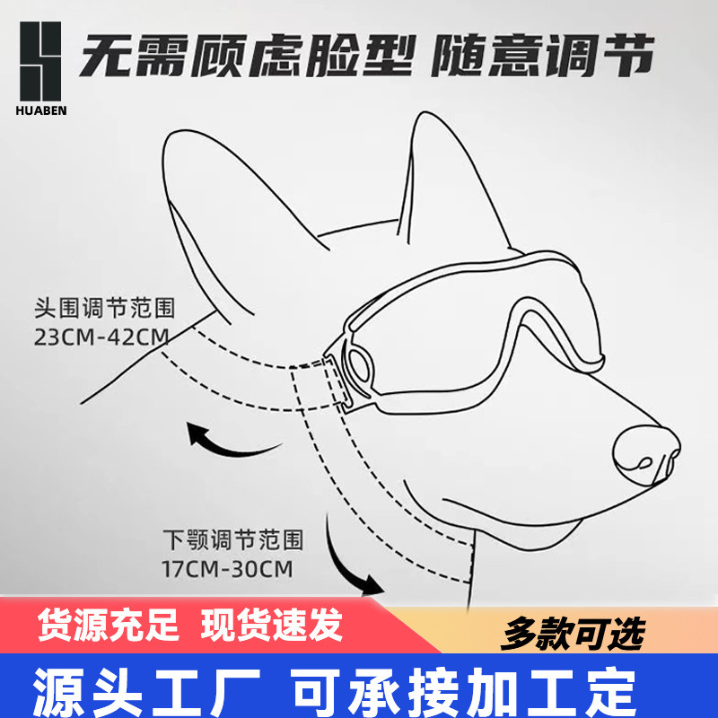 厂家直销宠物眼镜狗狗太阳镜中大型犬防紫外线墨镜警犬军犬护目镜