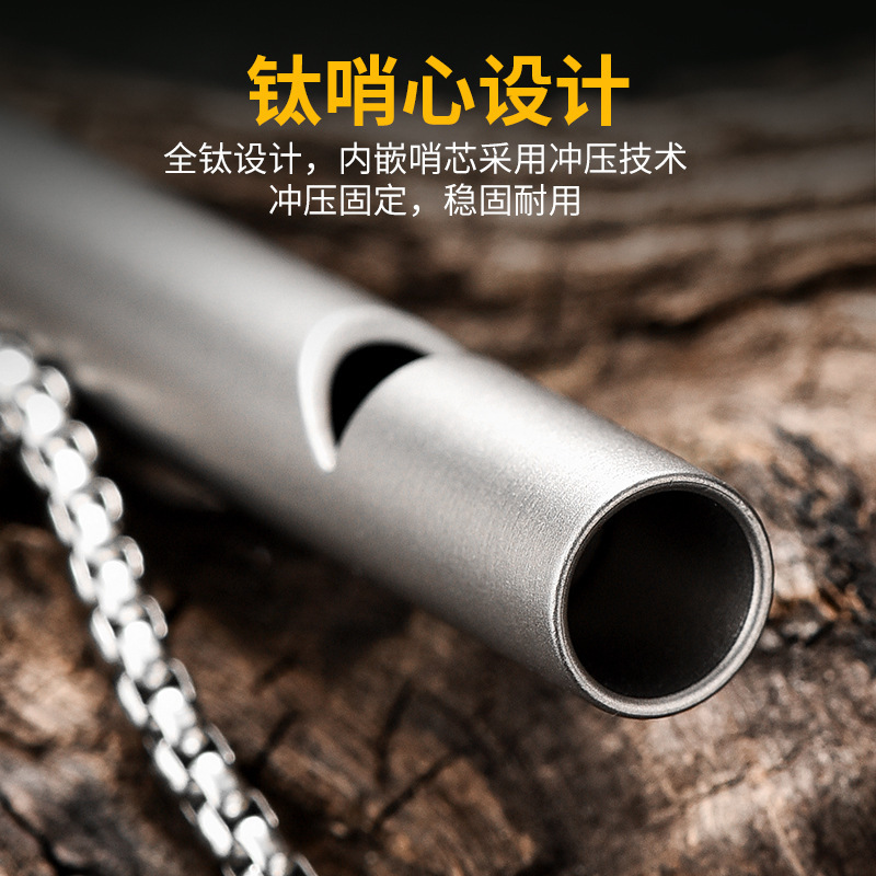 纯钛材质单管爆音口哨裁判口哨 户外高分贝露营野餐作训EDC小工具
