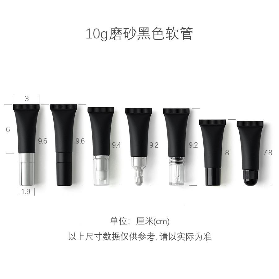 现货10 15 20mlg黑色磨砂化妆品塑料软管唇膏分装眼霜