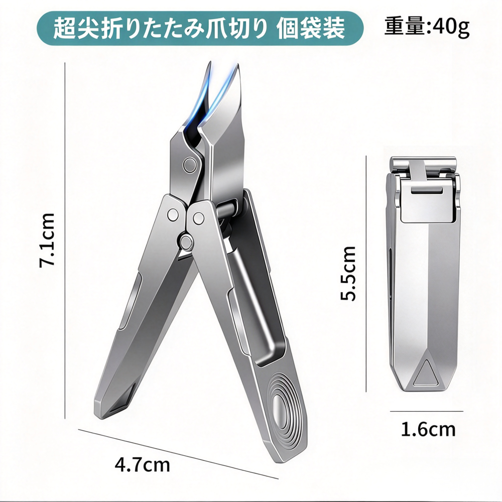折りたたみ式爪切り、片側角度付きパウダー爪切り、家庭用爪切り、先端が尖ったスプラッシュ爪切り