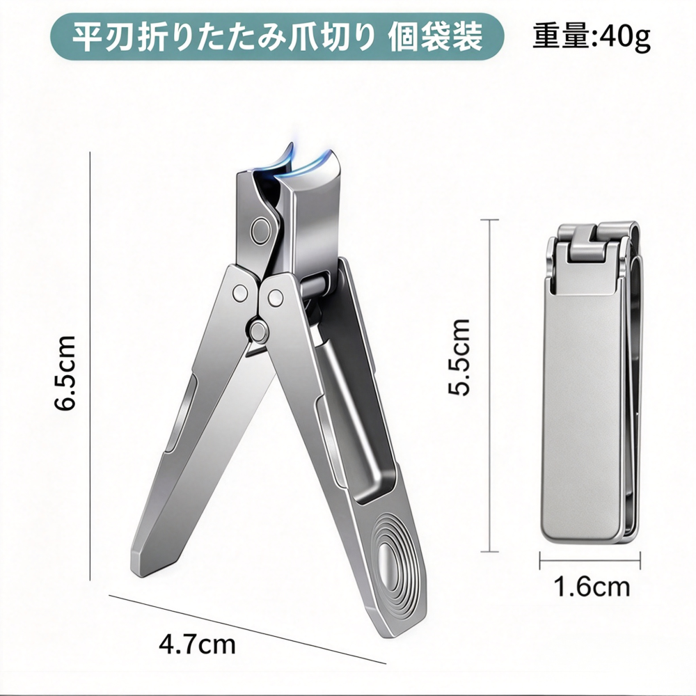折りたたみ式爪切り、片側角度付きパウダー爪切り、家庭用爪切り、先端が尖ったスプラッシュ爪切り