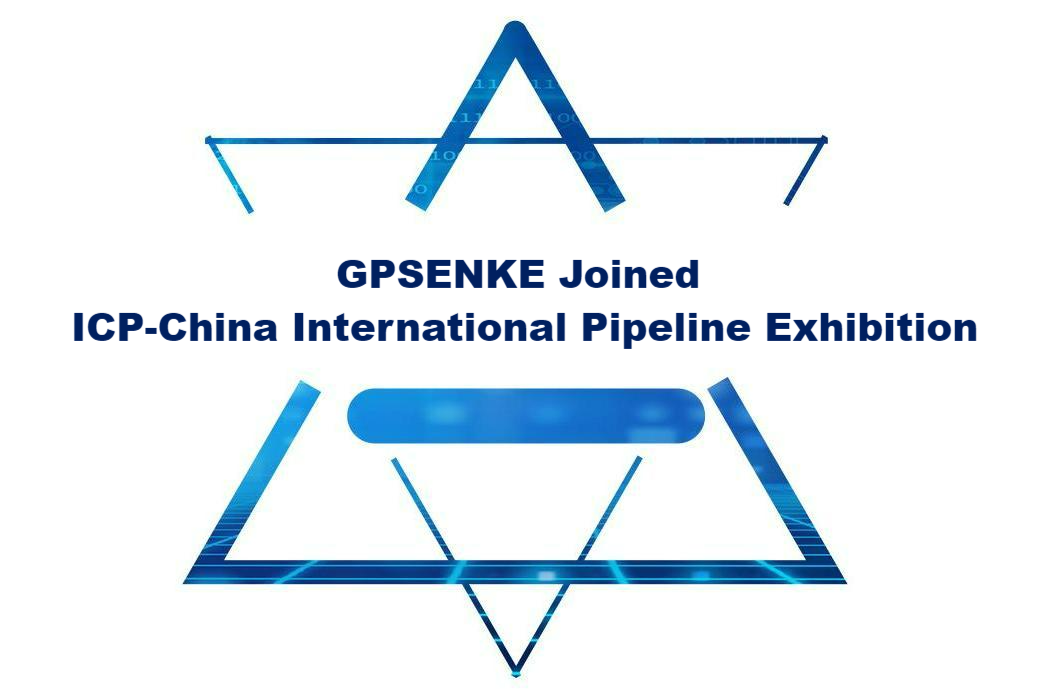 GPSENKEがICP-China International Pipeline Exhibitionに参加