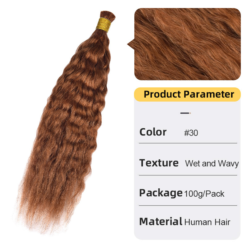 #30 Wet and Wavy Boho Braids No Weft Bulk Hair For Human Hair RXHAIR