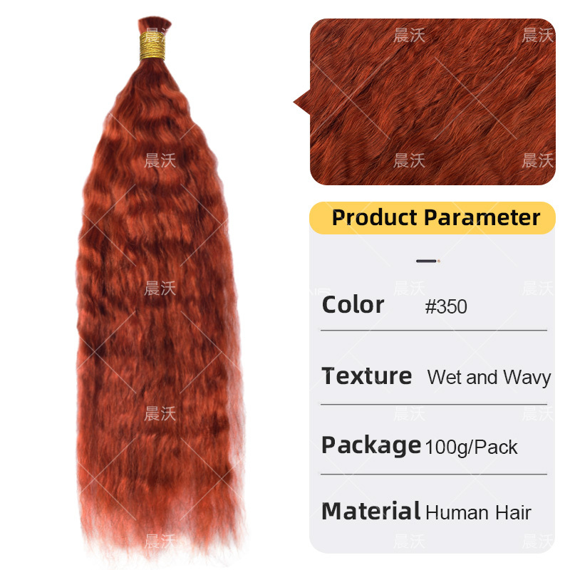 #350 Wet and wavy Boho Braids No Weft Bulk Hair For Human Hair RXHAIR