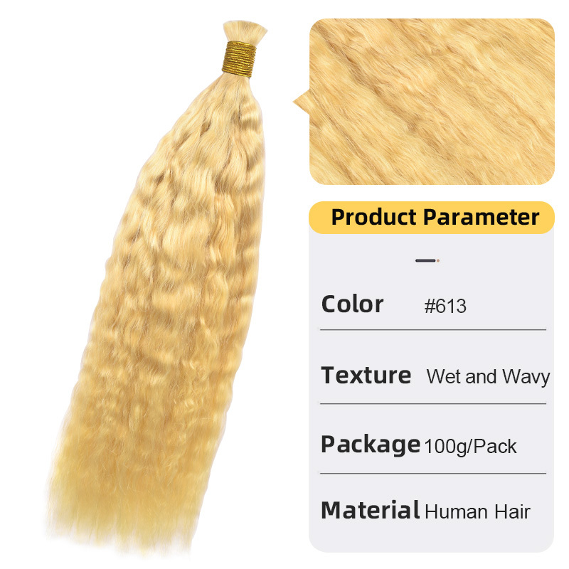 #613 Wet and wavy Boho Braids No Weft Bulk Hair For Human Hair RXHAIR