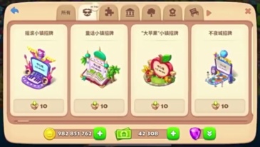 [Township] Decorations Unlock