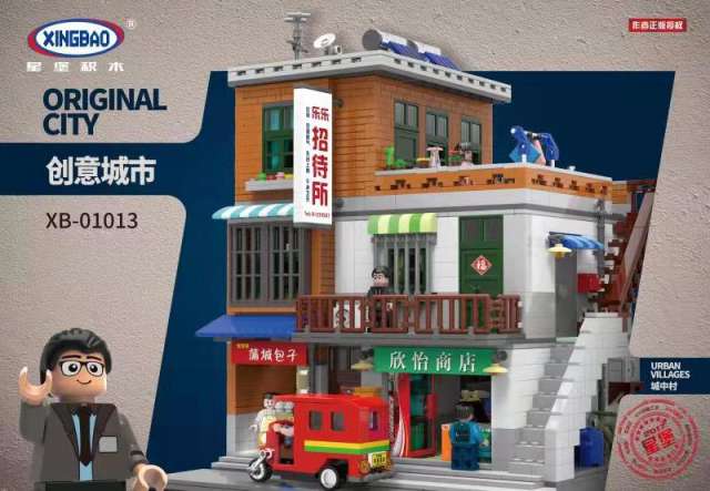 XB 01013 Urban Villages Model Kit Lepining Building Blocks Bricks Educational Toy Gifts For Children From China
