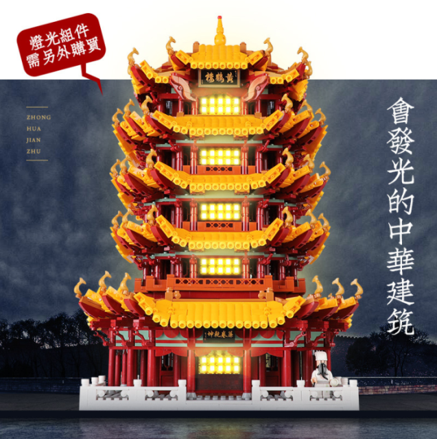 XB 01024 City Street Series MOC Ancient Chinese Architecture Yellow Crane Tower Model Kit Building Blocks Kids Toys Bricks From China