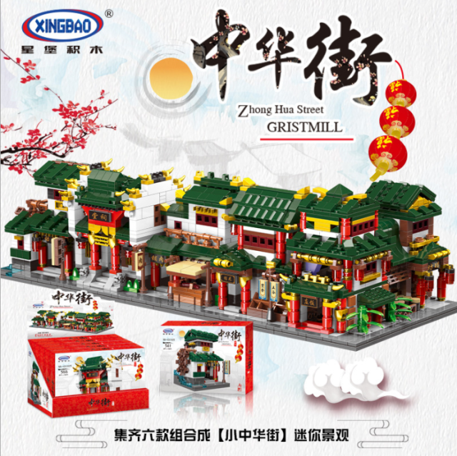 XINGBAO01101 01102 01103  Chinatown Series Toon Tea House Pub City Street Store Building Bricks Toys Gift for Children Birthday Gift Model From China