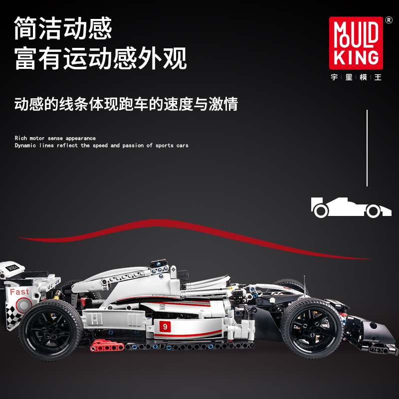 MouldKing  13117 MOC  Technic City F1 Racing Car The 24 Hour Race Car Model Building Blocks Bricks Toys