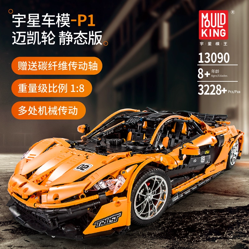 Mould King MOC 20087 Technic Series McLarening P1 hypercar Racing Car Model Building Blocks Brick compatible with 13090 Toys