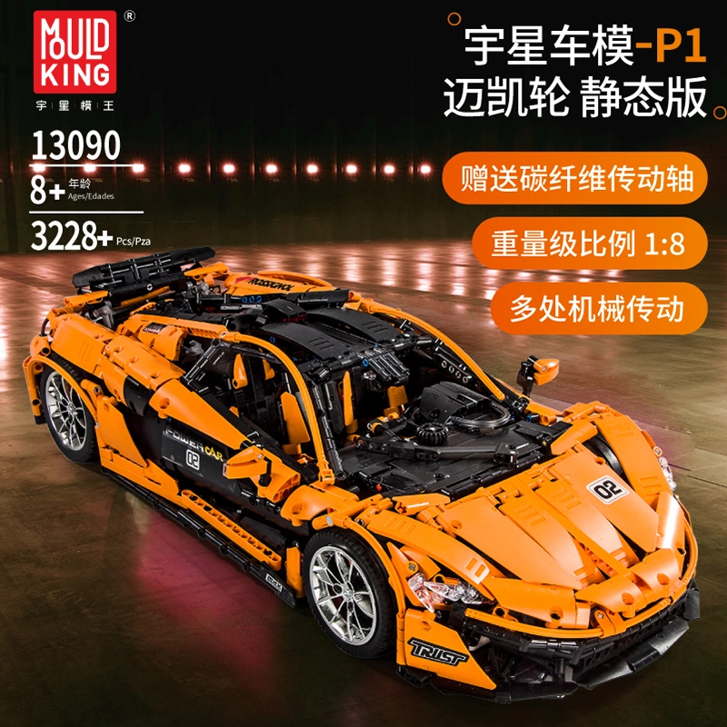 Mould King MOC 20087 Technic Series McLarening P1 hypercar Racing Car Model Building Blocks Brick compatible with 13090 Toys