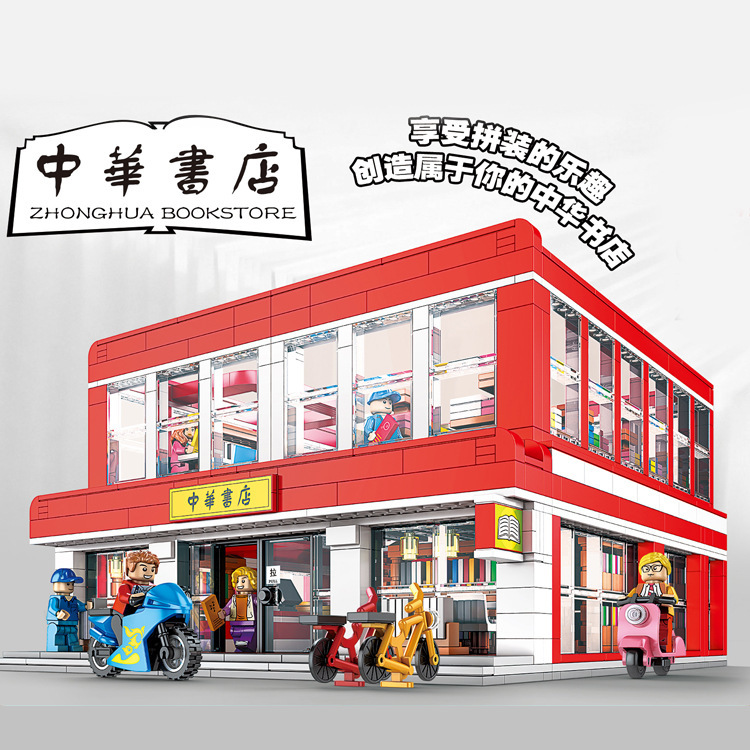 JUHANG 86003 2353pcs Street View Series China Bookstore Commercial Street Building Puzzle Assembled Building Block Toys From China