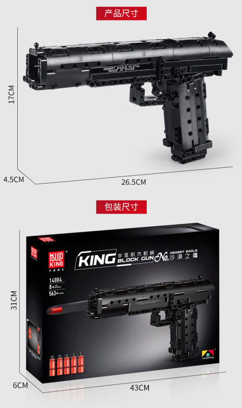 MouldKing 14004 Military series Desert Eagle Building Blocks 563pcs Toy From China