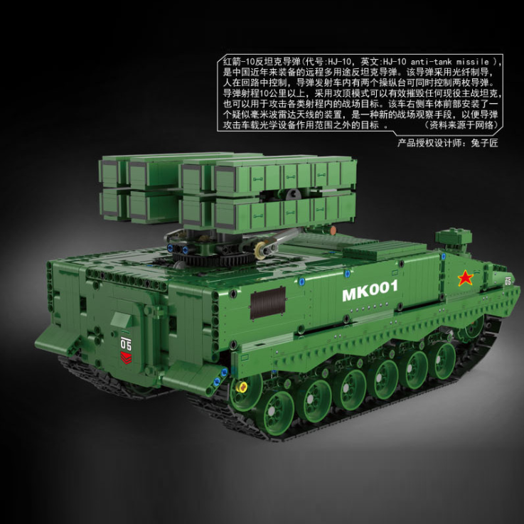 MouldKing  20001 1600pcs Dynamic version HJ-10 Anti-tank Missile Building Blocks Toy From China [with Motor]
