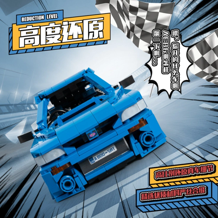 キヨキヨカーニバル SY8408 896pcs Jaeger Kuang Biao 22B Supercar Technology MOC