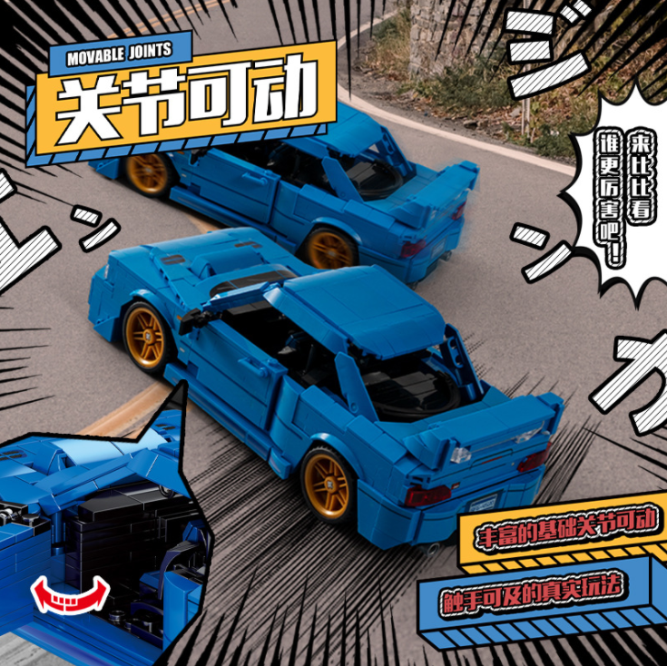 SY 8408 Impreza Subaru 896pcs Jaeger  22B Supercar Technology MOC  Assembled Building Block Educational Toy from China