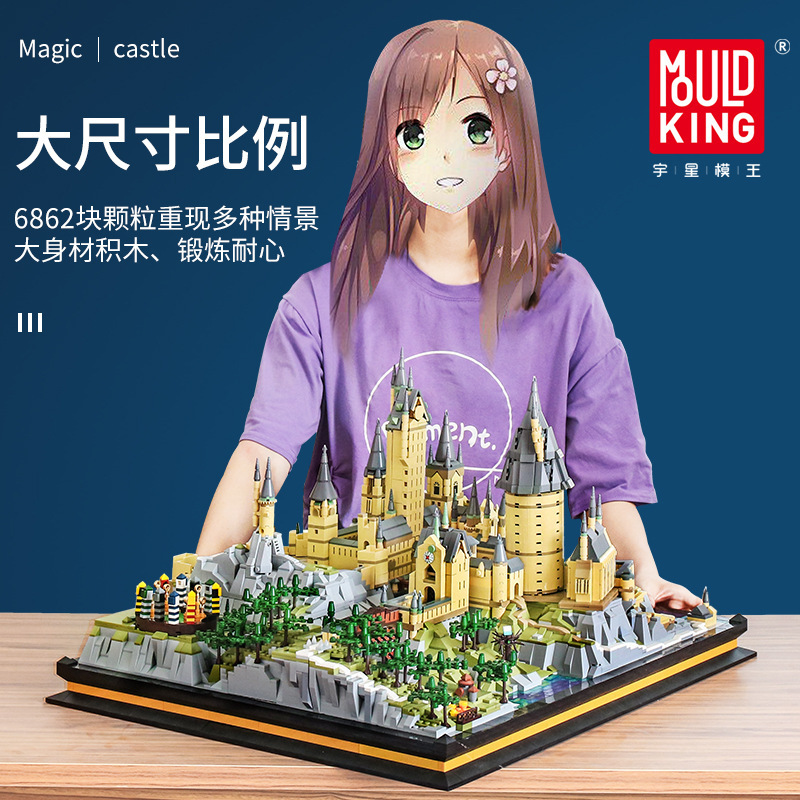 MouldKing 22004 Potter Movie 6862Pcs Magic School of Witchcraft and Wizardry Sets Kids Toys Gifts M10001 from China