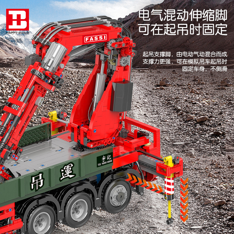 HappyBuild YC-GC007 Technic Crane Lorry building blocks 1380pcs bricks Toys For Gift from China