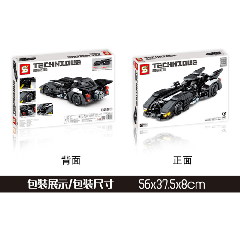 SY8503 1989 Bat Chariot building blocks 966pcs bricks Toys For Gift ship from China（Pull back）