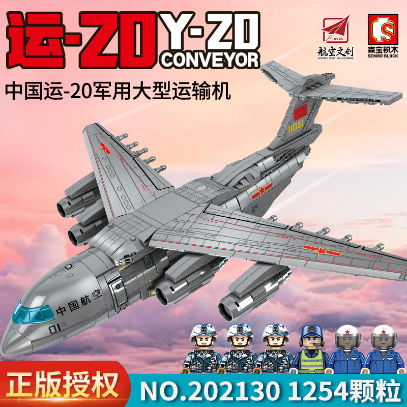 SEMBO 202130 Military series Y-20 Conveyor building blocks 1254pcs bricks Toys For Gift ship from China