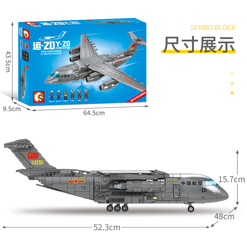 SEMBO 202130 Military series Y-20 Conveyor building blocks 1254pcs bricks Toys For Gift ship from China