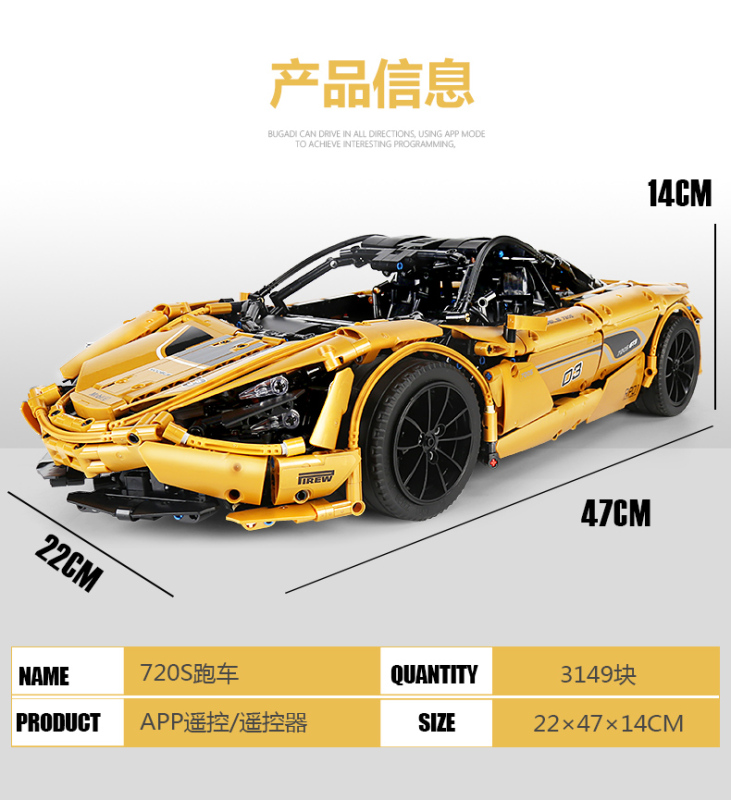 Mould King 13145S Technic Series 1:8 Mclaren 720S Building Blocks Ship From Europe 3-7 Days