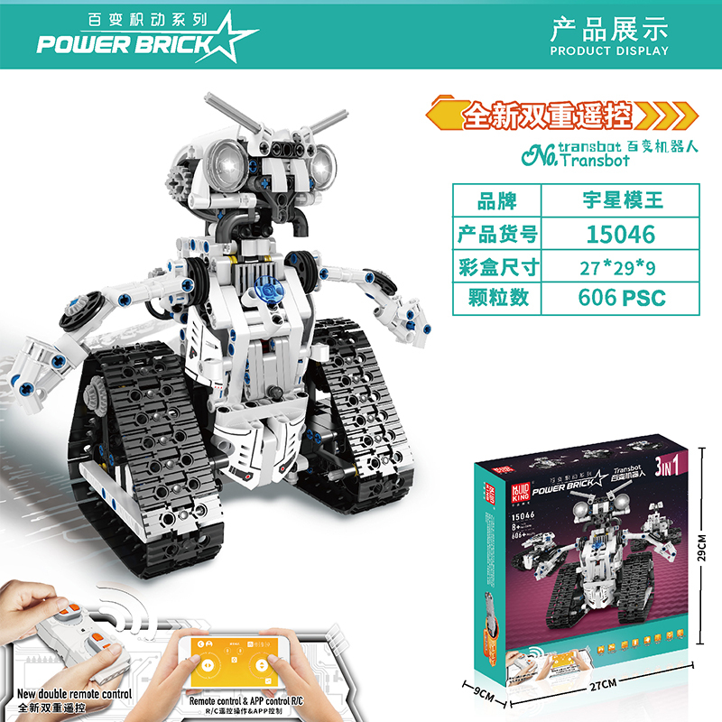 MOULDKING 15046 Technic Power Brick：Transbot building blocks 606pcs bricks Toys For Gift ship from China