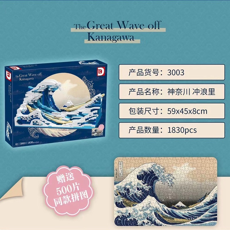 DK 3003 Idea The Great Wave off Kanagawa building blocks 1830pcs bricks Toys For Gift ship from China