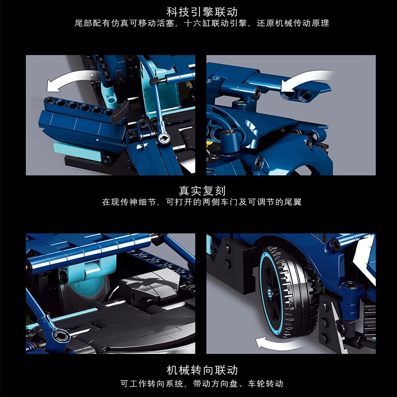 LR50031 Technic Bugatti Concept sports car building blocks 879pcs bricks Toys For Gift ship from China