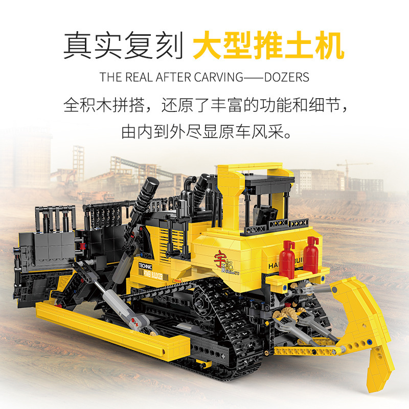 HAPPY BUILD YC-22011 Technic Large bulldozer building blocks 1866pcs bricks Toys For Gift ship from China
