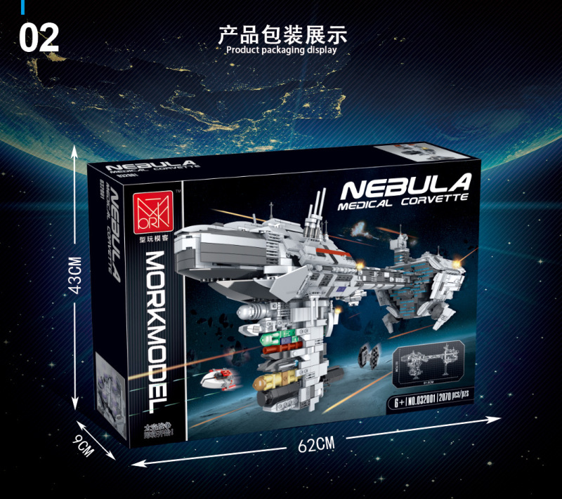 【Clearance Stock】MORKMODEL 032001 Star Plan Series Mortesv's UCS Nebulon-B Medical Frigate Building Blocks 2070pcs Toys For Gift Ship From China