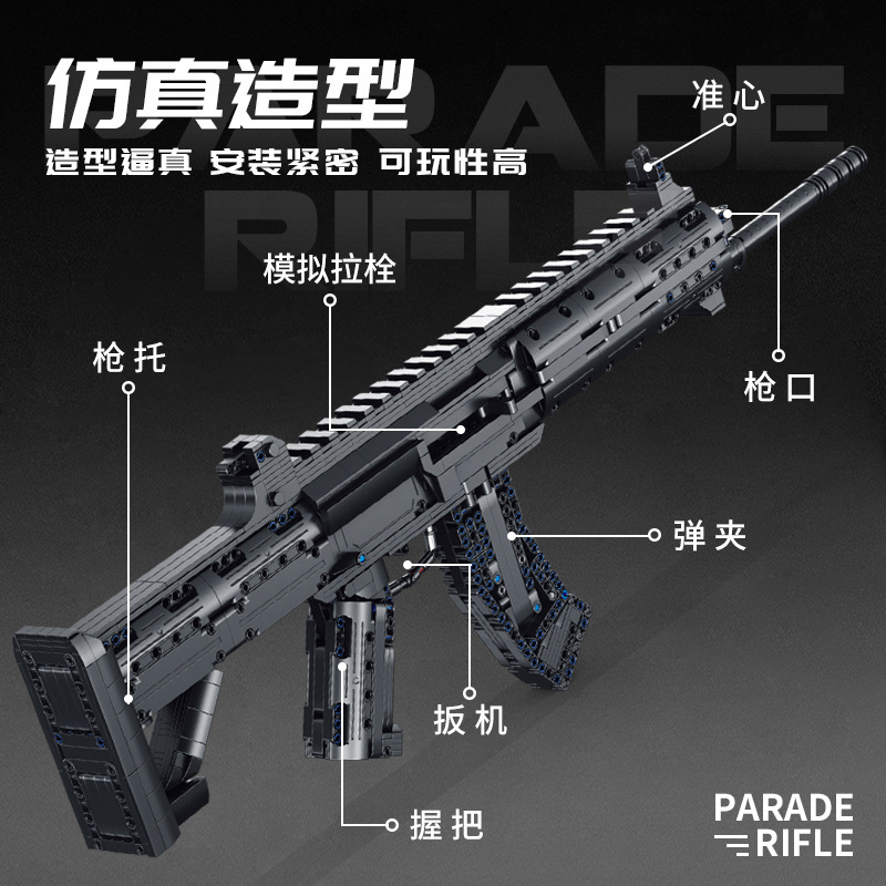 PANLOS 670008 Military series 70th Anniversary Parade Rifle building blocks 1352pcs Toys For Gift ship from China