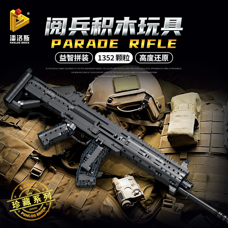 PANLOS 670008 Military series 70th Anniversary Parade Rifle building blocks 1352pcs Toys For Gift ship from China