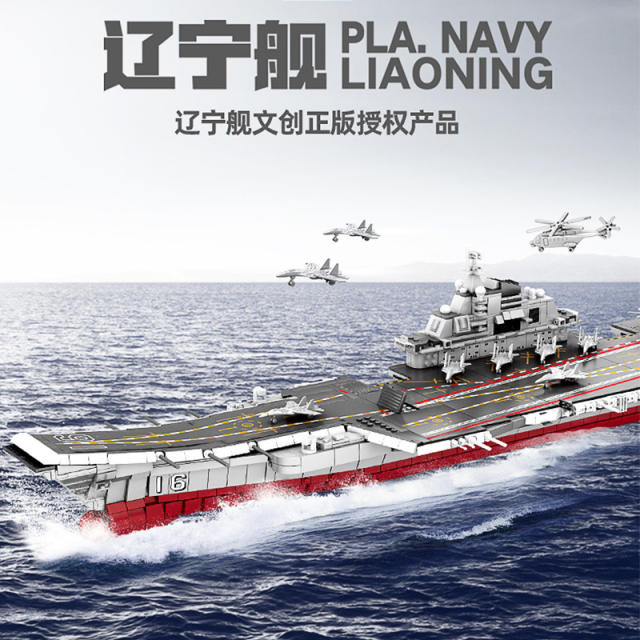 SY 0201 Military Series Liaoning aircraft carrier building blocks 2380pcs Toys For Gift from China