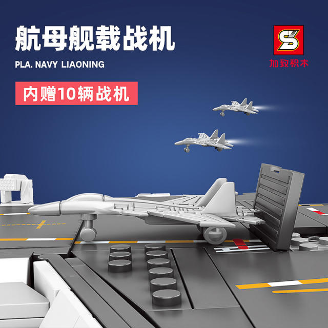 SY 0201 Military Series Liaoning aircraft carrier building blocks 2380pcs Toys For Gift from China