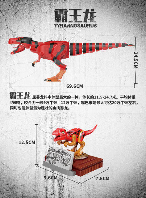 Forange FC6201 Jurassic Dinosaur Series T. rex Rampage Building Blocks 1756pcs Bricks Toys For Gift Ship From China
