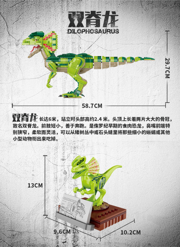 Forange FC6202 Jurassic Dinosaur Series Silophosaurus Building Blocks 2075pcs Bricks Toys For Gift Ship From China