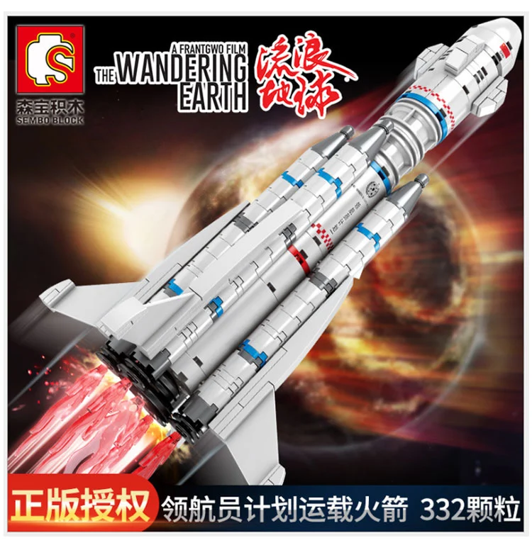 Sembo Blocks 107025 The Wandering Earth Pilot launch Vehicle Building Blocks 332pcs Bricks Toys Ship From China