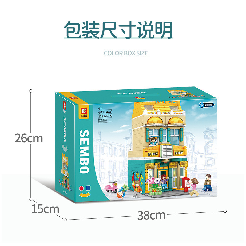 SEMBO 601144C Nordic Street View Book Shop Building Block Model 1285pcs From China（With light）