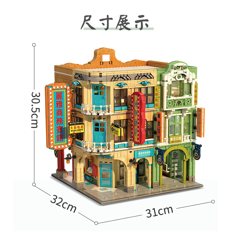 SEMBO 601142C Street View Series Hong Kong style arcade Building block model 4039pcs Ship From China（With light）
