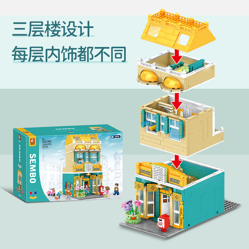 SEMBO 601144C Nordic Street View Book Shop Building Block Model 1285pcs From China（With light）