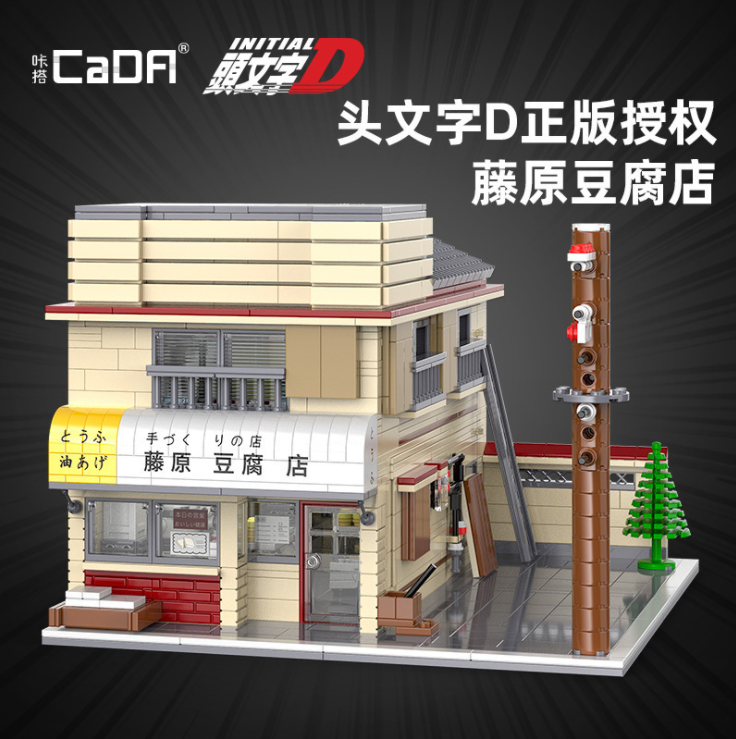 CaDa C61031 1908PCS Fujiwara Tofu Store Headline D Movie Building Street View Assembled Building Block Toy Ship From China