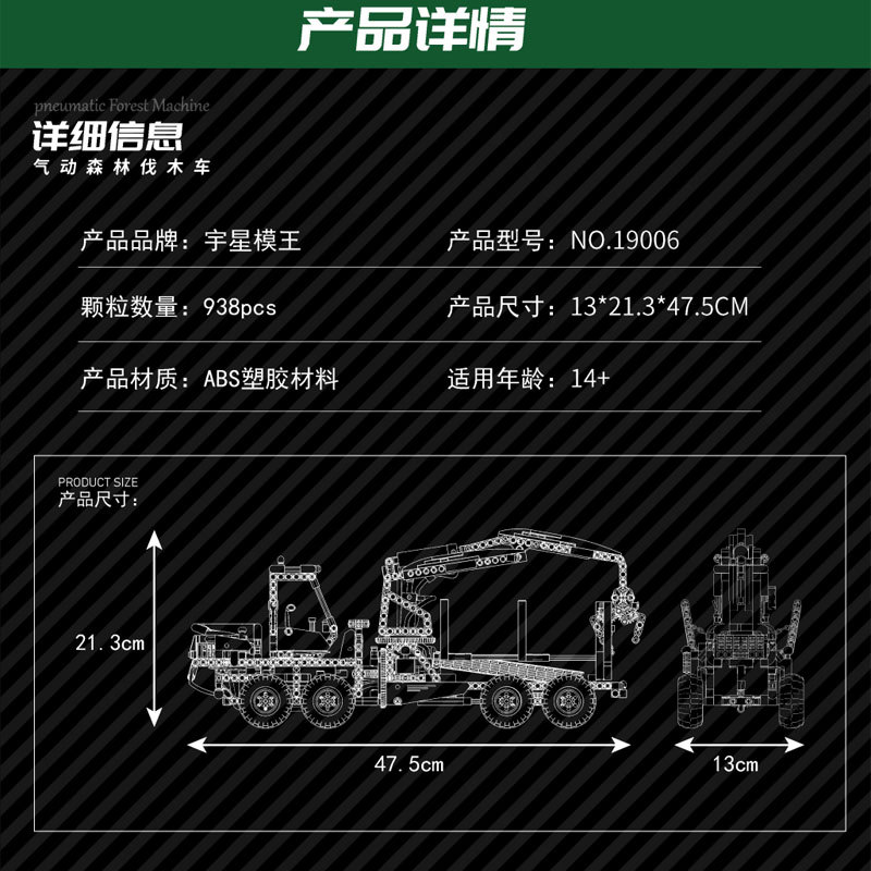 【Clearance Stock】Mould King 19006 Pneumatic Forest Machine Building Blocks 938pcs Bricks Toys MOC-32456 Ship From China