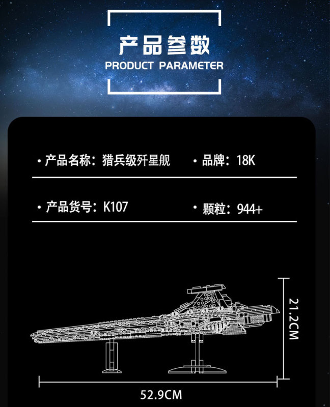 Super18K K107 Star Warship Explore The Universe Put Together Building Blocks 944pcs Bricks From China