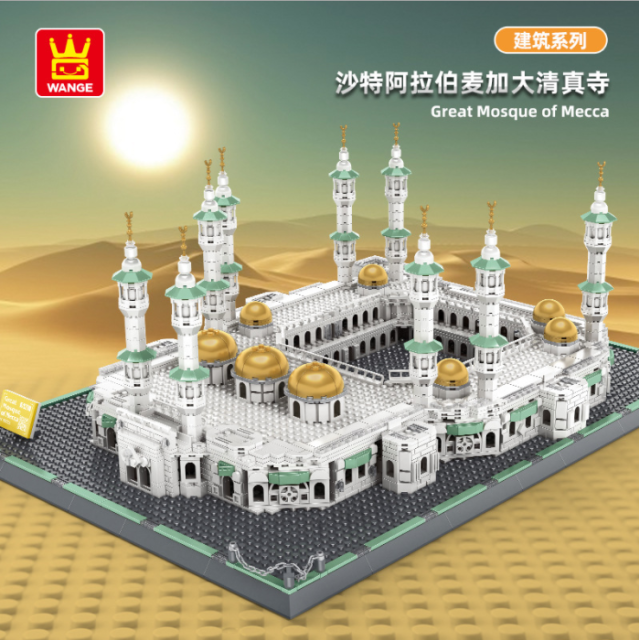 Wange 6220 Saudi Arabia Grand Mosque Attractions Assembled Small Particles Adult Building Blocks Architectural Model Toys Ship From China