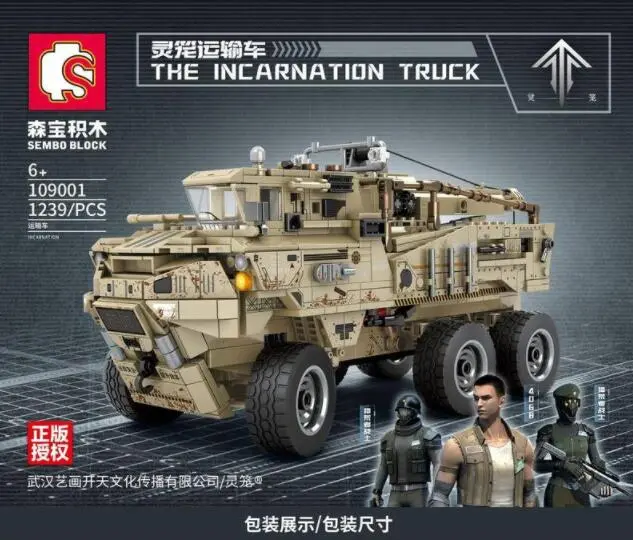SEMBO 109001 Cage Transporter Assembled Modular Building Blocks 1239pcs Bricks Model DIY Boy Military Toy from China