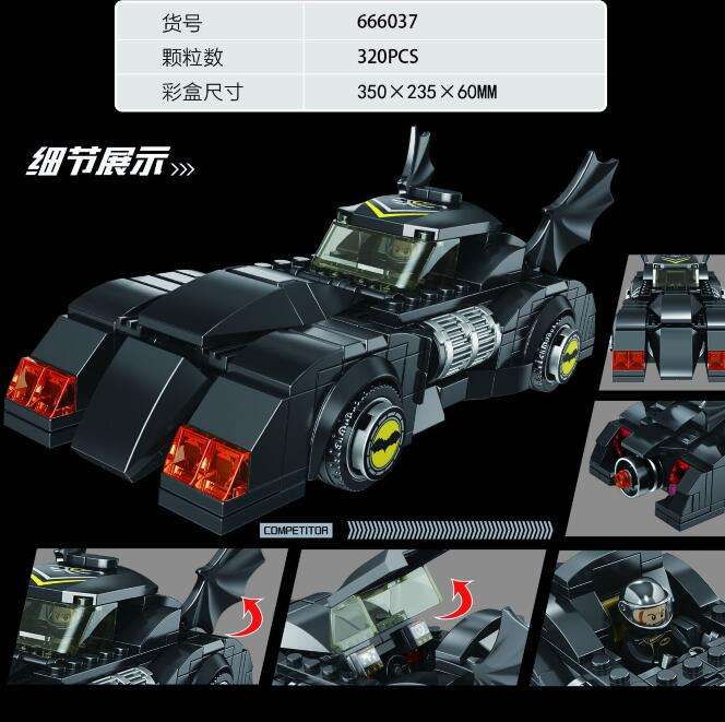 Panlos 666037 Batmobile building blocks set 320pcs bricks toys gift ship from China