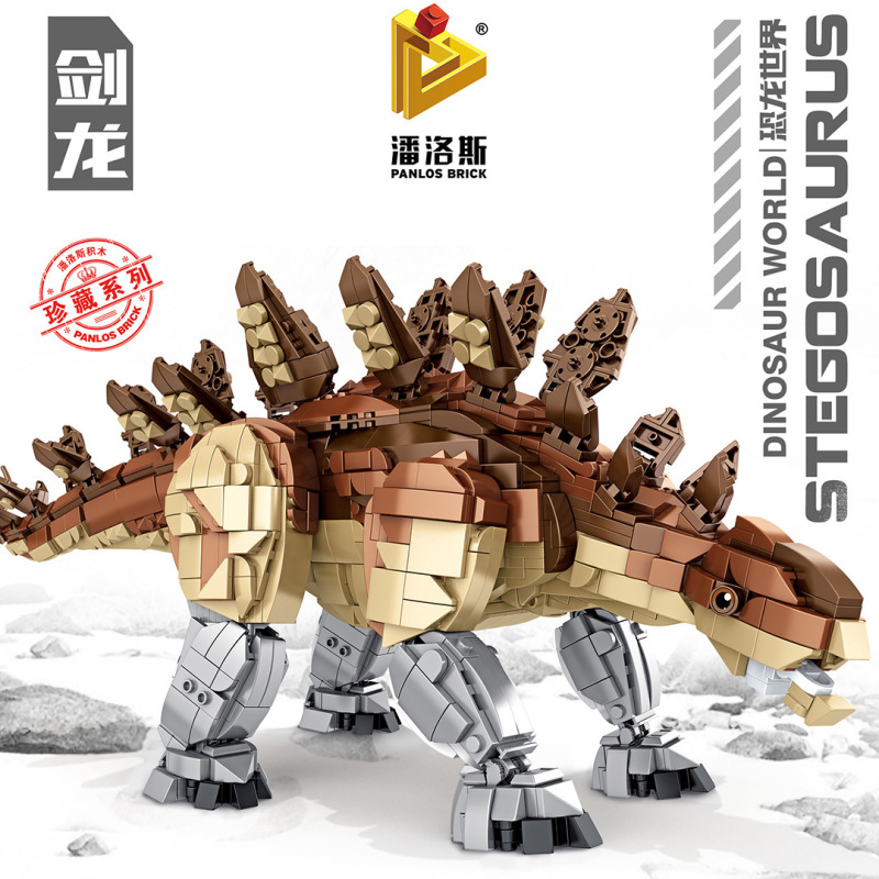 PANLOS 611007 Stegosaurus set building blocks 1847pcs bricks toy gift ship from China.